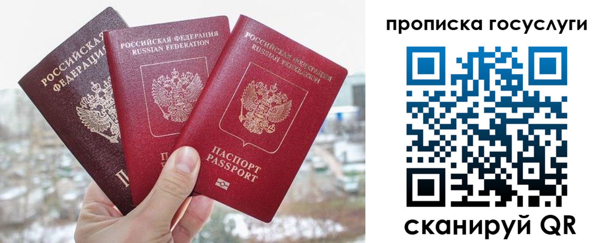 прописка законно в Судаке
